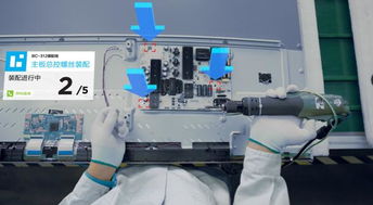 亮风台ar工业解决方案是如何助力工业4.0的 mm自动化与驱动网