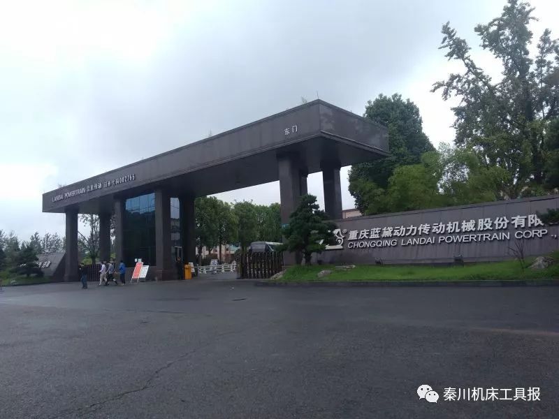 秦川集团“感恩相伴 重逢重庆”活动走进蓝黛传动 智能制造装备的深度融合与产业协同